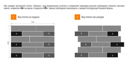 Тротуарная плитка Браер Домино Серый